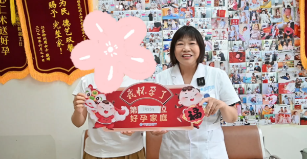 配資股票平臺 二胎攻堅戰告捷，濟南嘉樂生殖醫院護航孕媽通過NT大考