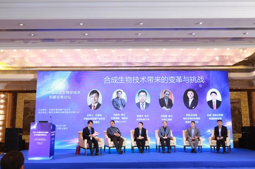 2023中國合成生物學技術創新發展論壇舉辦