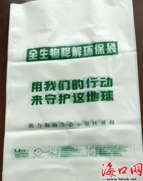 禁塑 倒計時 海南全降解塑料制品企業加大投產力度鳳凰網海南 鳳凰網