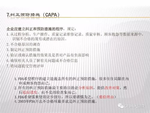 美國對醫療器械企業的質量管理體系要求