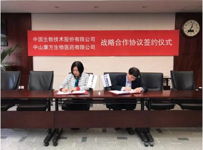 握手 共推中國創新生物藥產業化