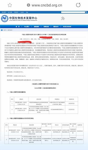 科興中維僅是新冠疫苗申辦組織方,科興生物制品是具體研發新冠疫苗單位,是合
