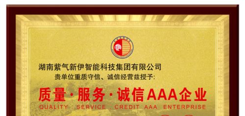 中國人保為紫氣新伊集團承保產品責任險,為消費者保駕護航