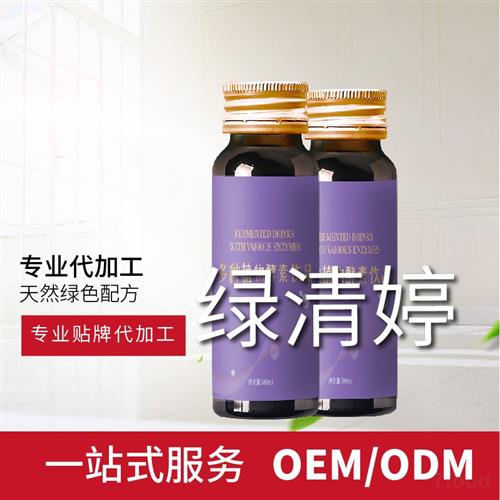 膠原蛋白飲品綠清婷代加工 合作信息 食品科技網