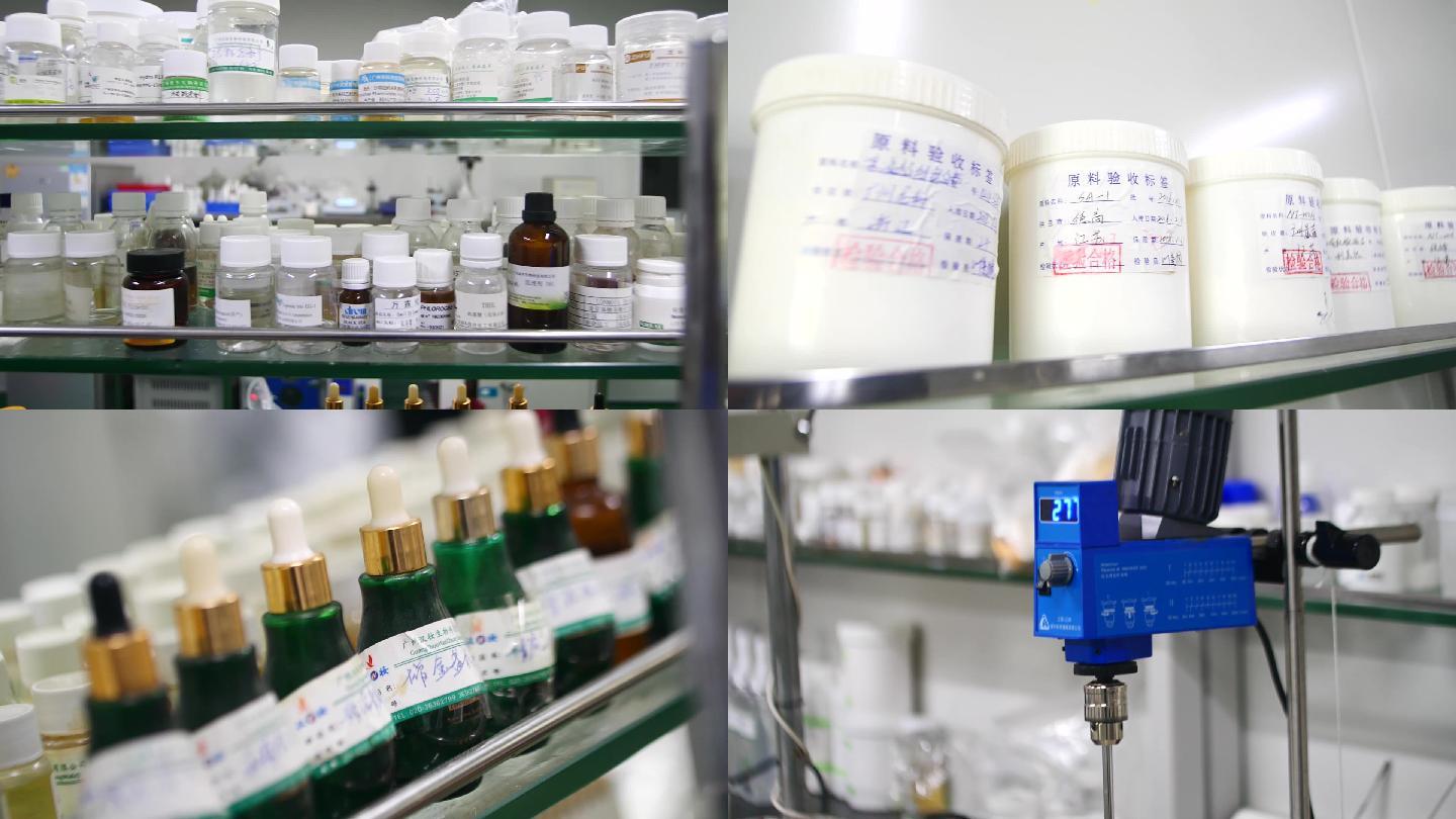 廣東化妝品工廠研發實驗藥品