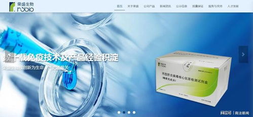 榮盛生物 核心產品單一暗藏隱患 研發軟實力亟待提升